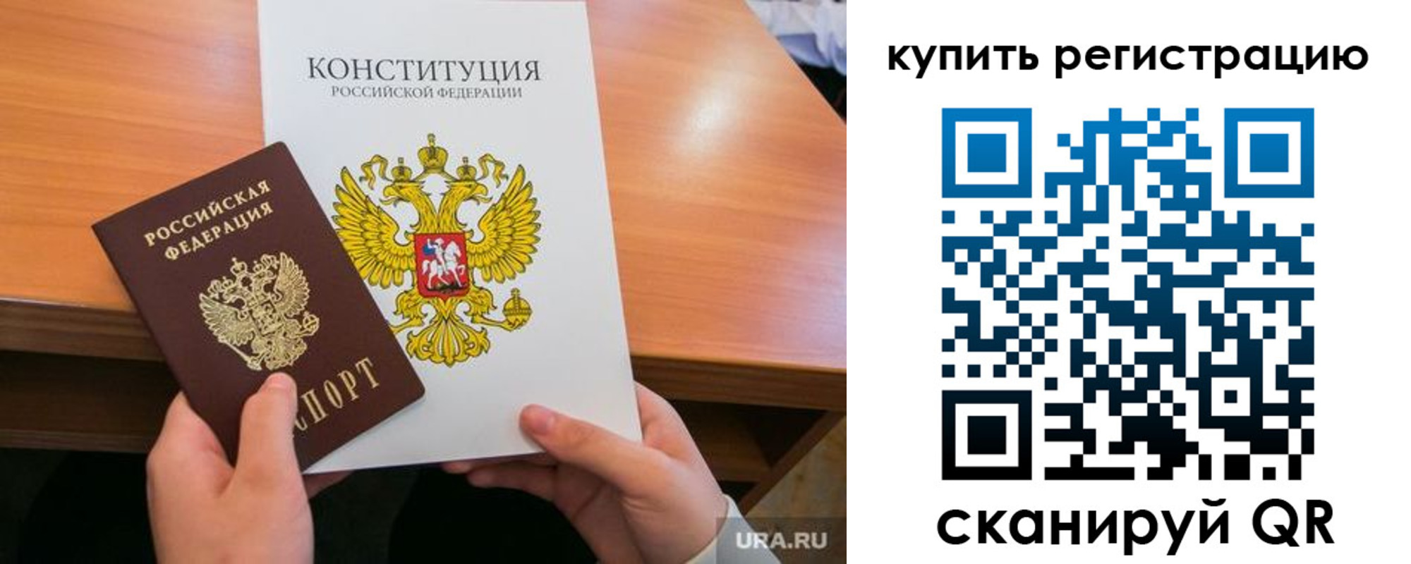 прописка для школы в Котельниче