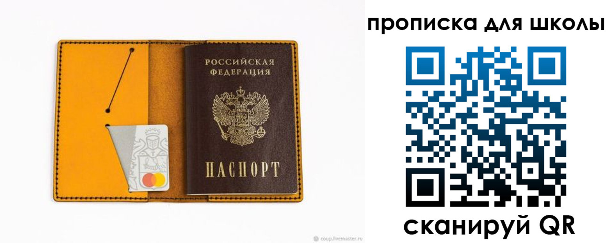 временная регистрация госуслуги в Котельниче