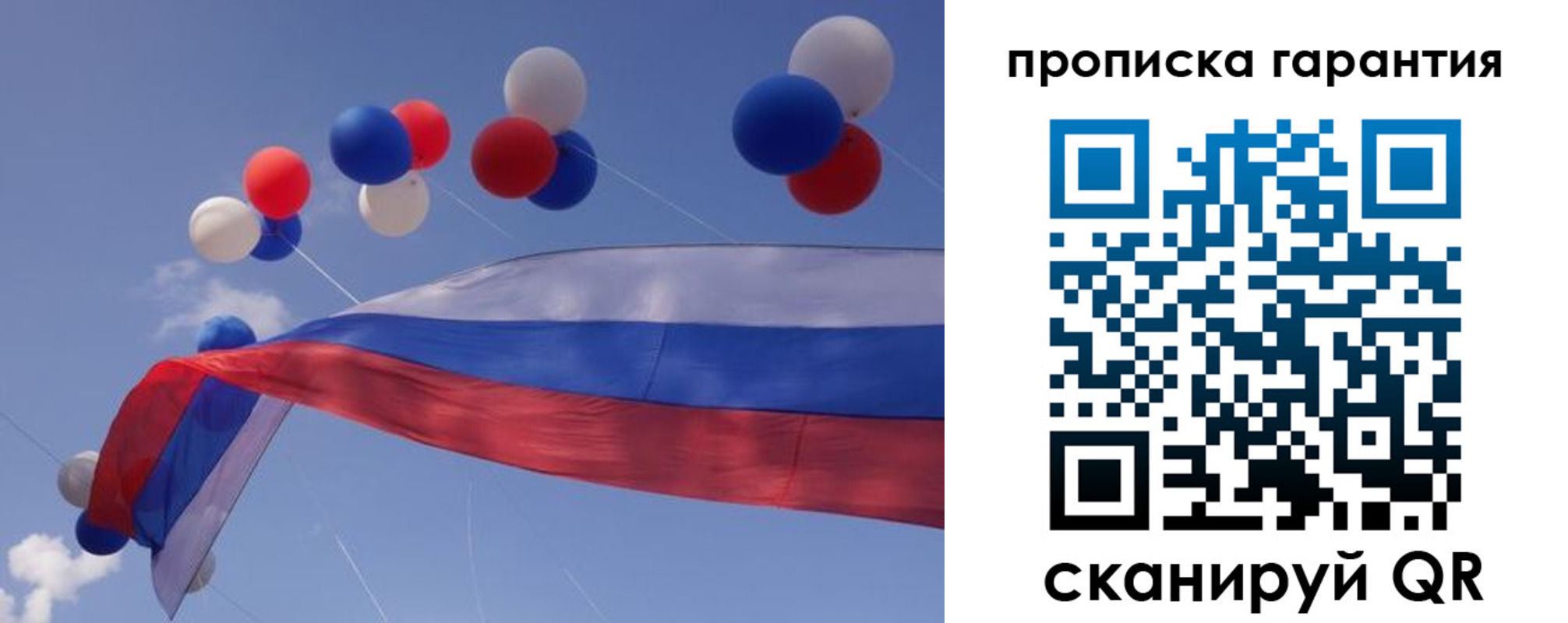 прописка штамп в Котельниче