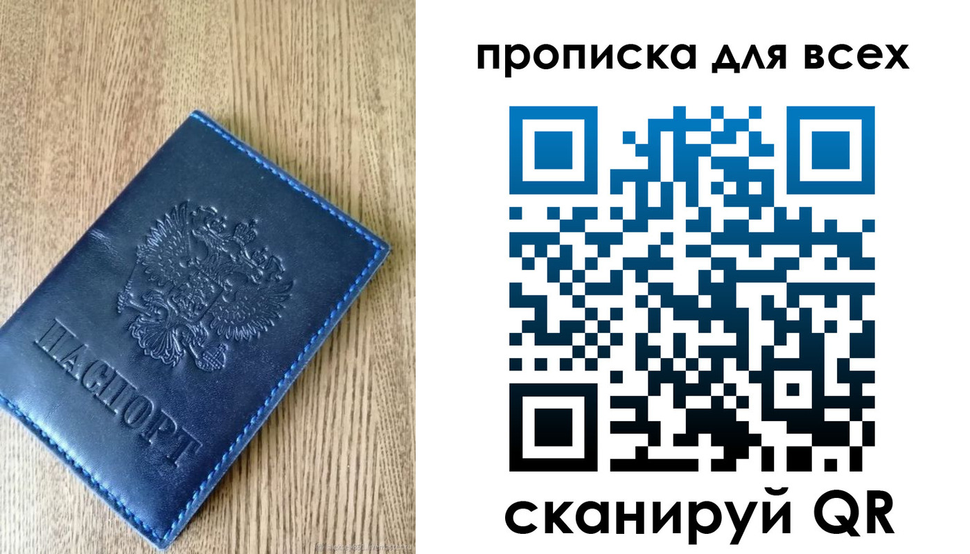 прописка ребенка в Котельниче