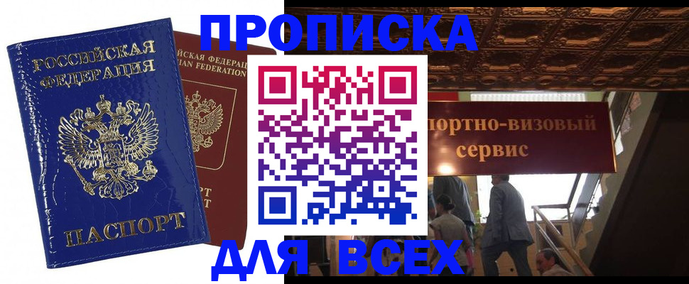 временная регистрация 2025 в Котельниче