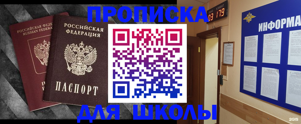временная регистрация в Котельниче
