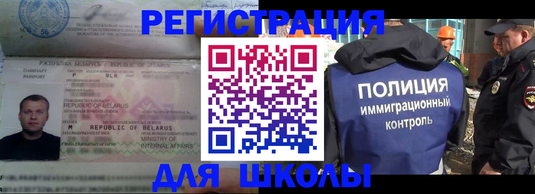 временная регистрация купить в Котельниче