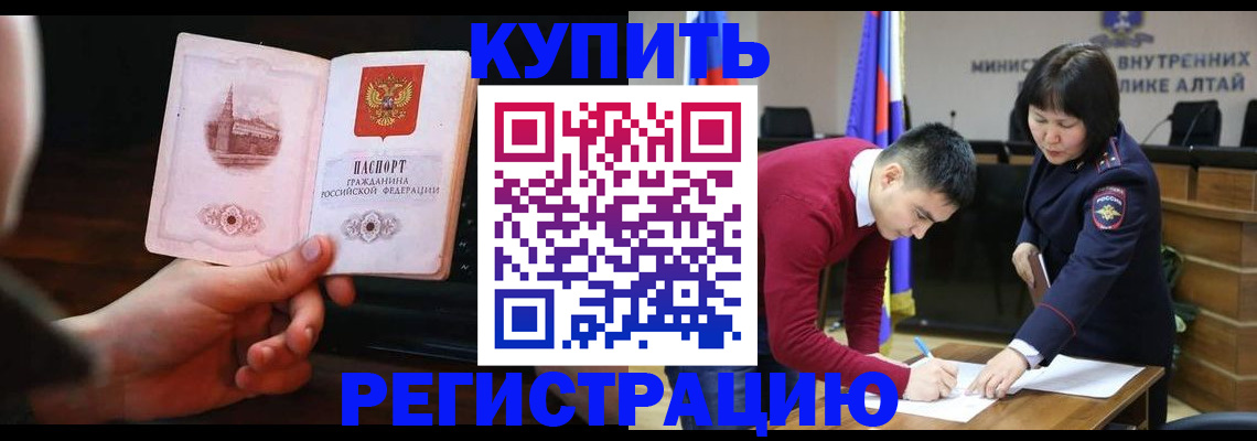 прописка иностранных граждан в Котельниче