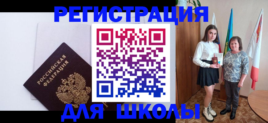 прописка для кредита в Котельниче